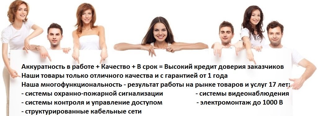 Охрана и Комфорт О нас